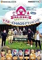 Amazon.co.jp: 矢野通プロデュース Y・T・R! V・T・R! 「Y・T・R